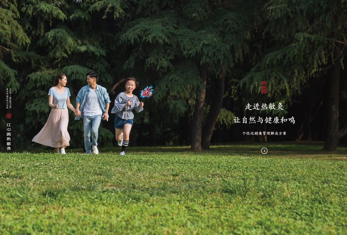 熱敏灸健康臻禮畫冊-04.jpg