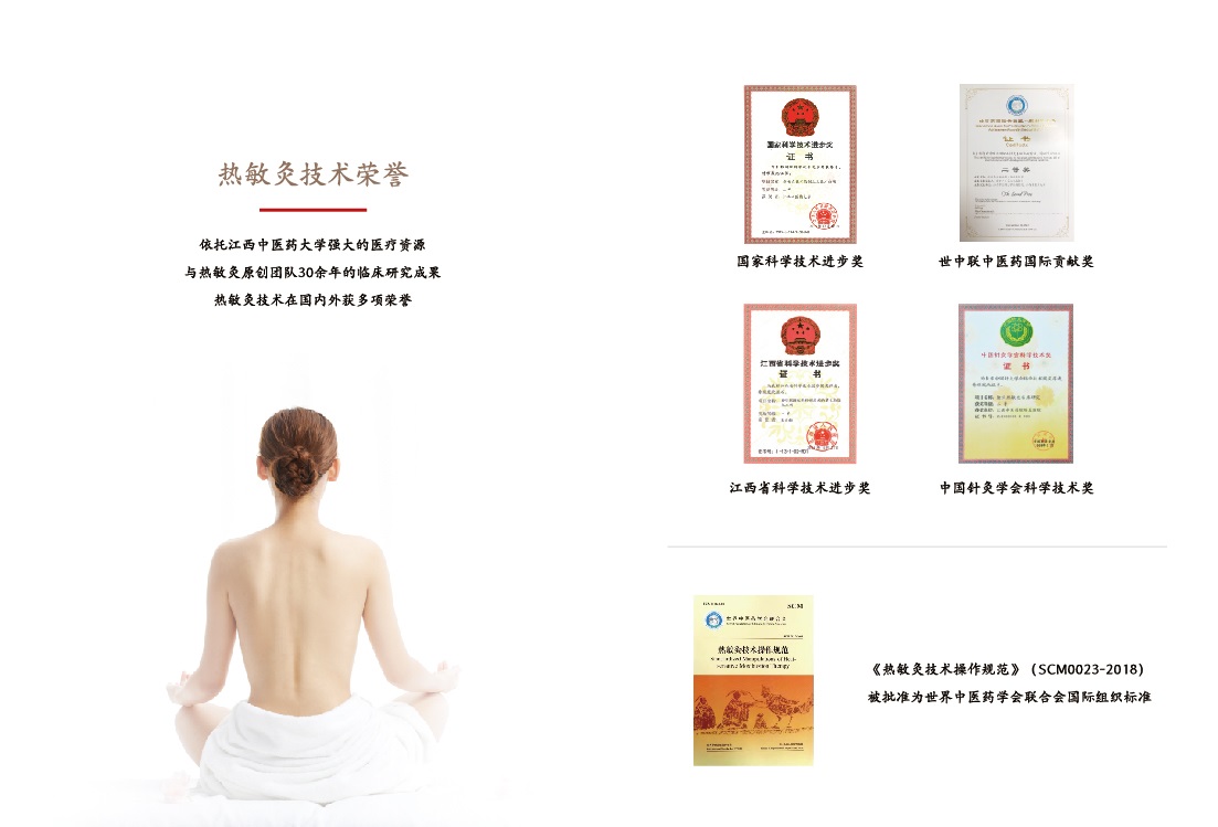 熱敏灸健康臻禮畫冊-06.jpg