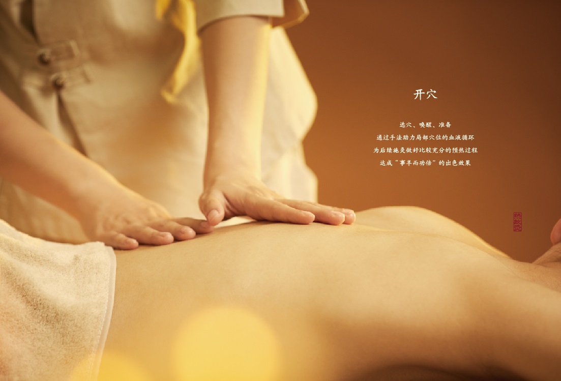 熱敏灸健康臻禮畫冊-10.jpg