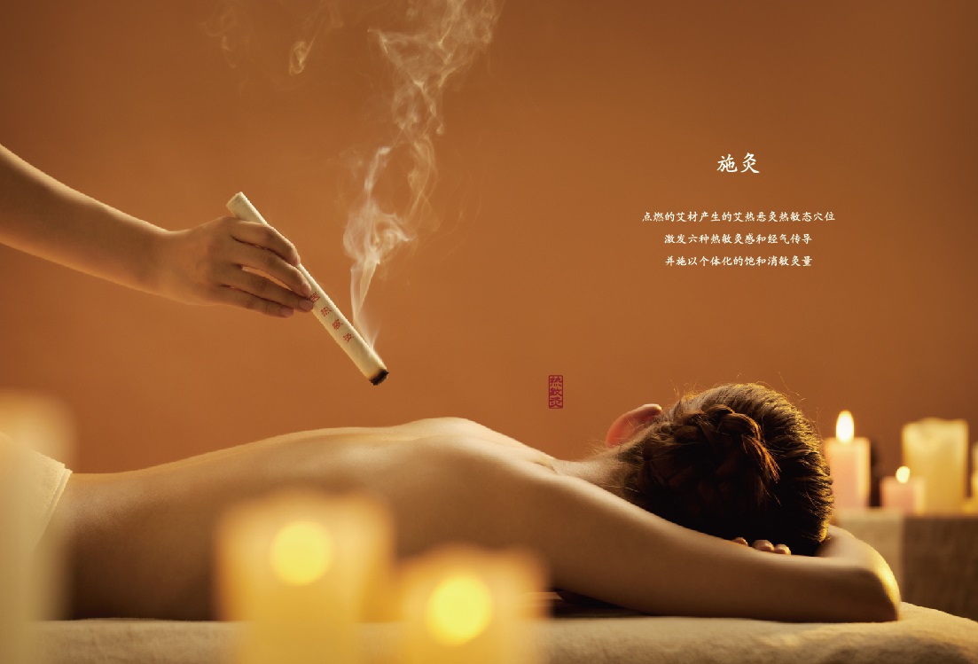 熱敏灸健康臻禮畫冊-11.jpg
