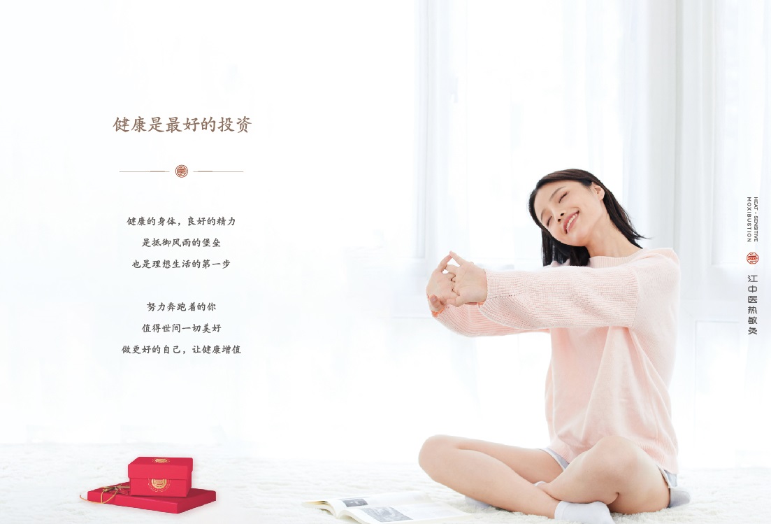 熱敏灸健康臻禮畫冊-15.jpg