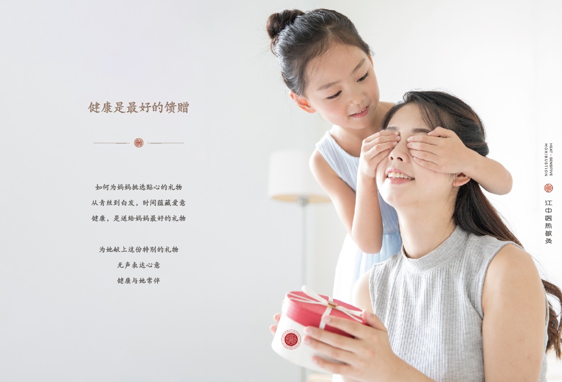 熱敏灸健康臻禮畫冊-16.jpg