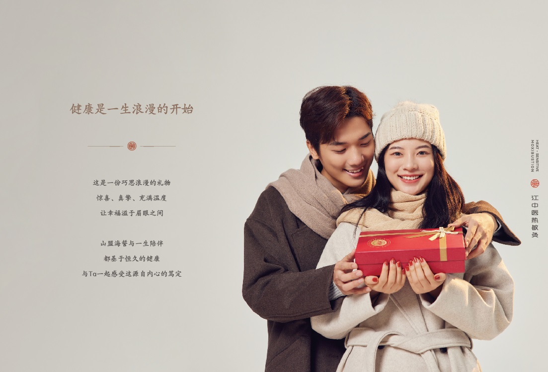 熱敏灸健康臻禮畫冊-17.jpg