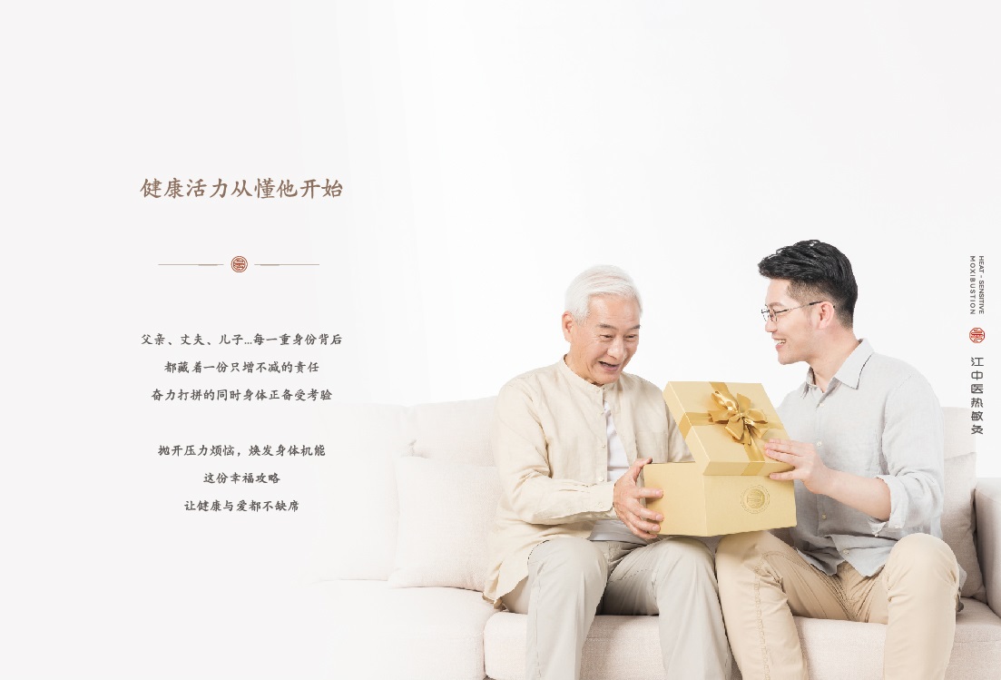 熱敏灸健康臻禮畫冊-19.jpg