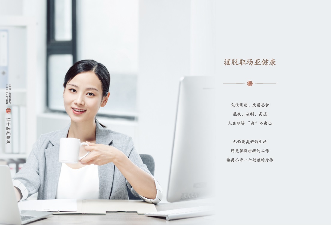 熱敏灸健康臻禮畫冊-20.jpg