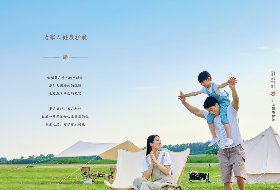熱敏灸健康臻禮畫冊_畫板 21.jpg