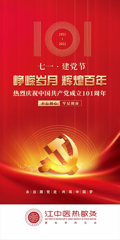建黨節.jpg