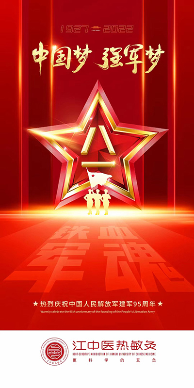 建軍節.jpg