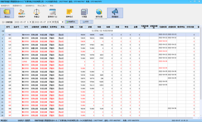 海南地磅稱重管理軟件與汽車衡軟件開發定制及ERP系統對接方案